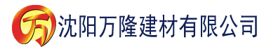 沈阳香蕉免费视频看建材有限公司_沈阳轻质石膏厂家抹灰_沈阳石膏自流平生产厂家_沈阳砌筑砂浆厂家